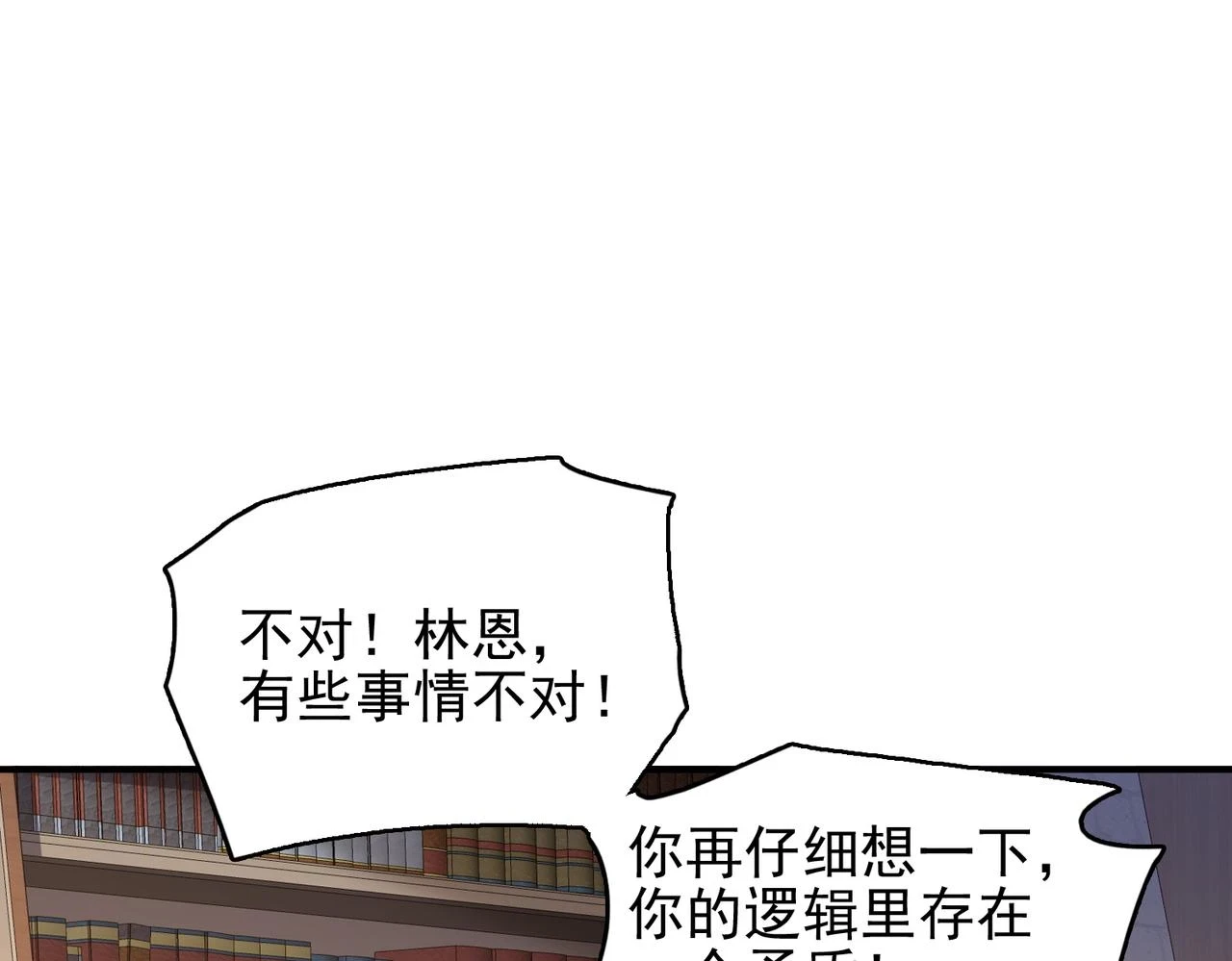 第42话 推理失误65