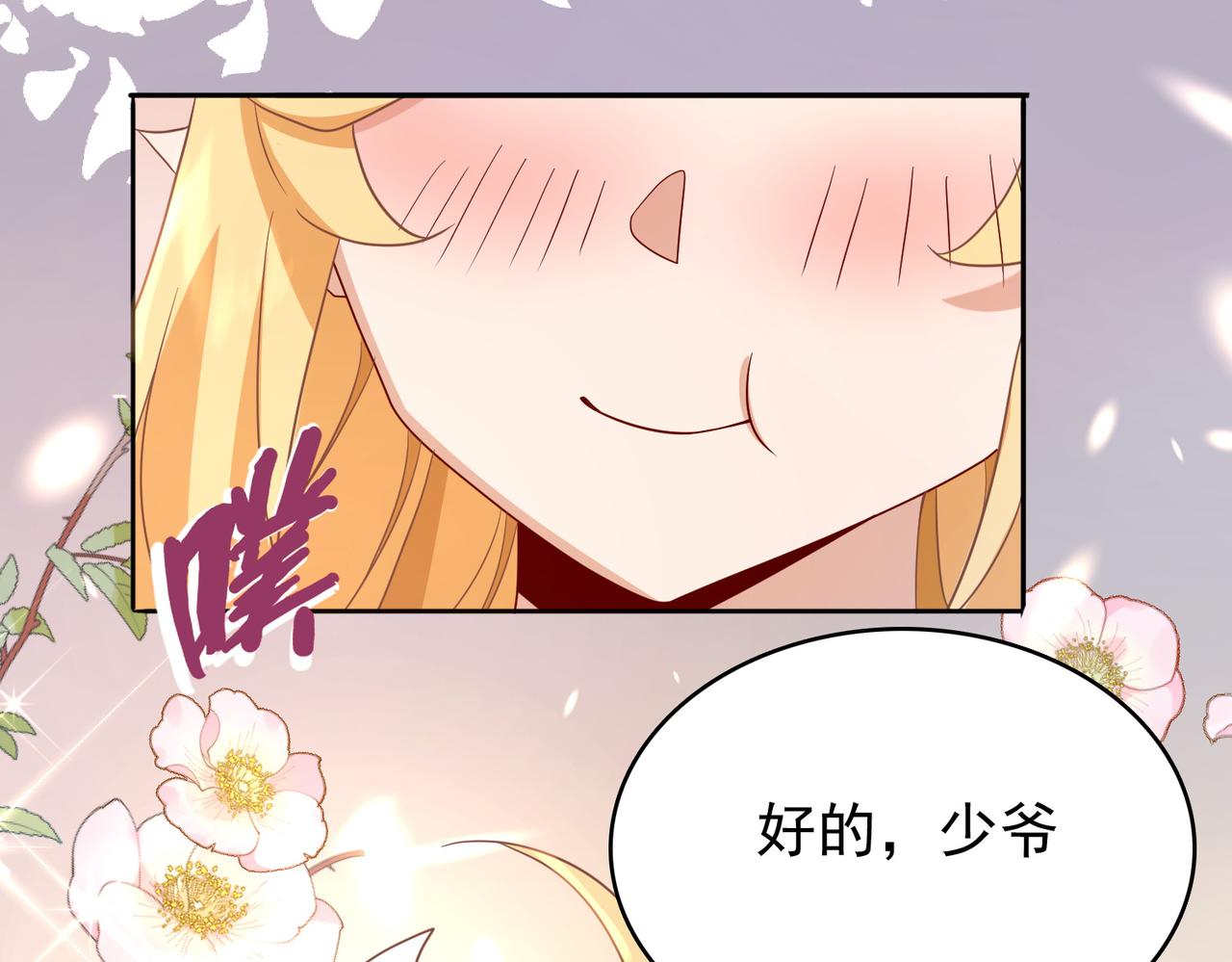 第8话 精灵之森的少女124