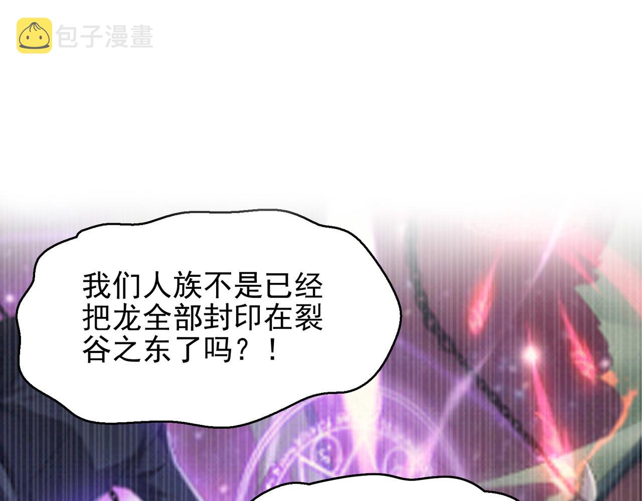 第32话 战斗吧！伊亚！88