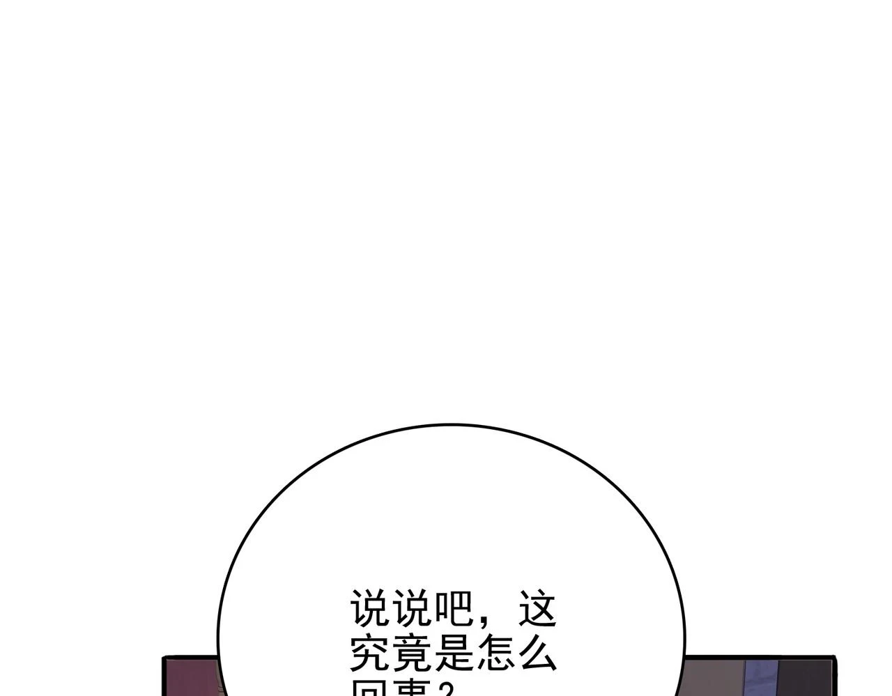 第41话 暴露？！101