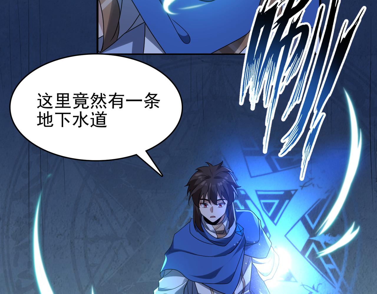 第35话 地下水道的秘密32