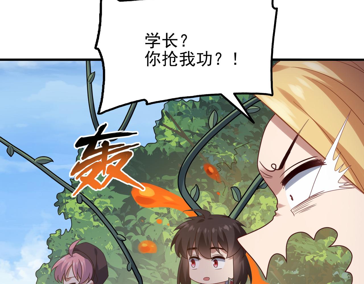 第27话 这才是小队！18