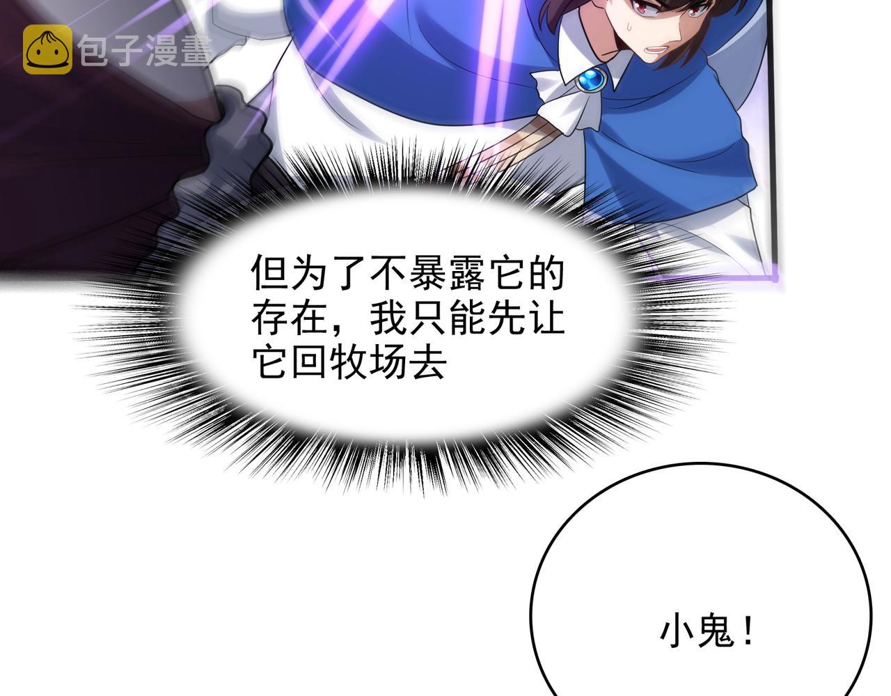 第6话 激斗！内裤天团98