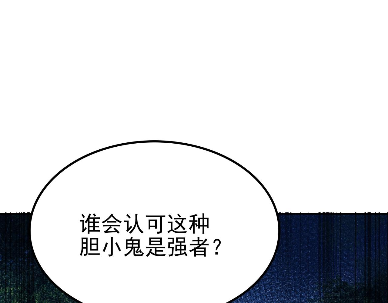 第29话 失控的试练塔68