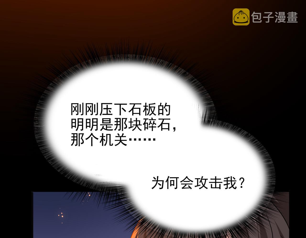 第17话 死战魔狼王！12