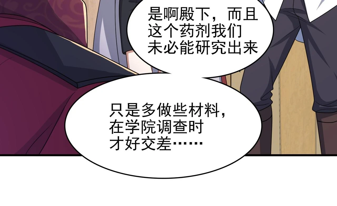 第41话 暴露？！91