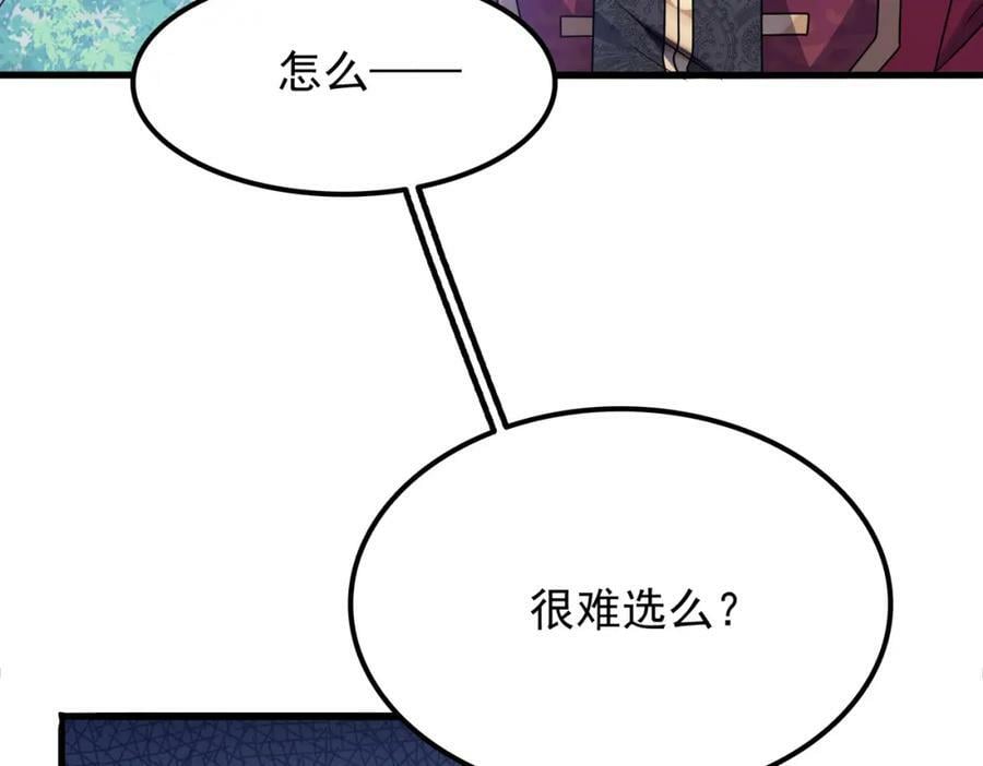 第一季完结话：伙伴11
