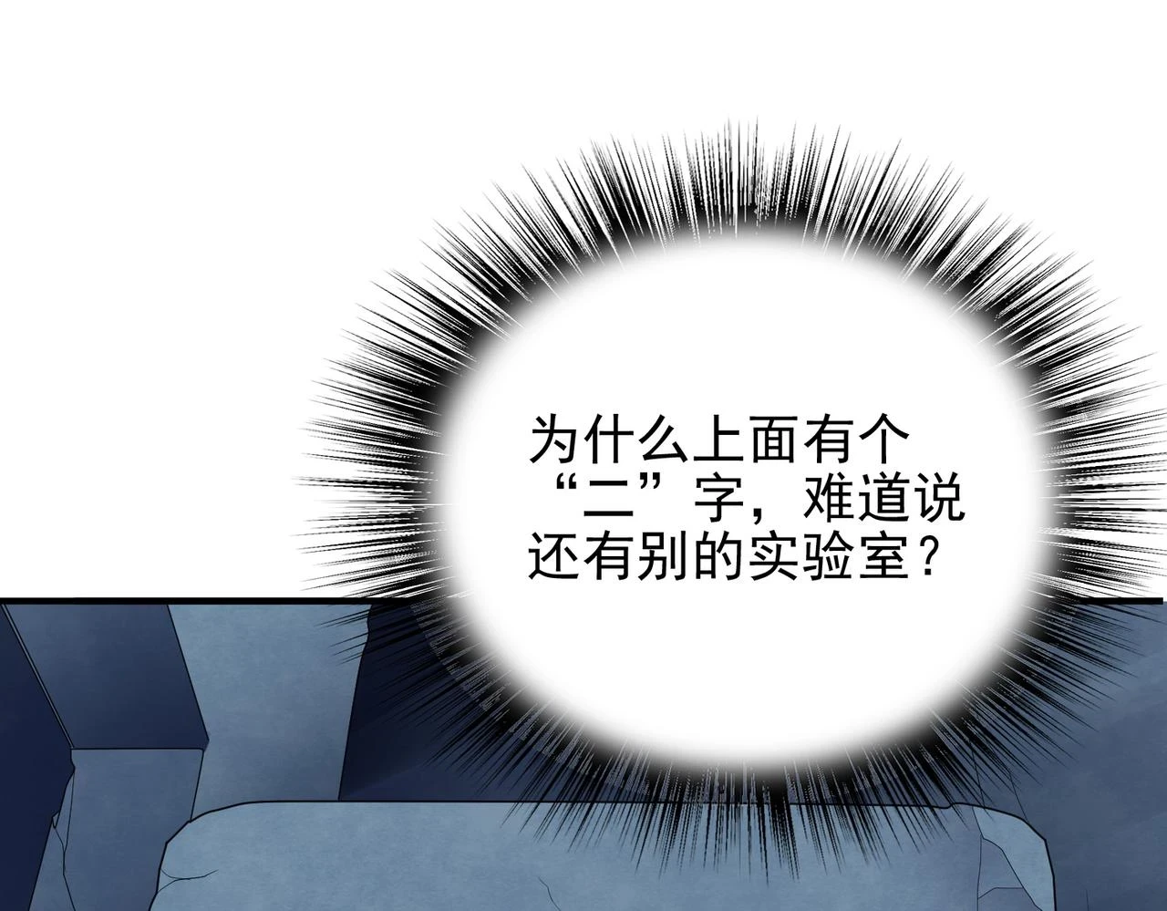 第39话 地下实验室26