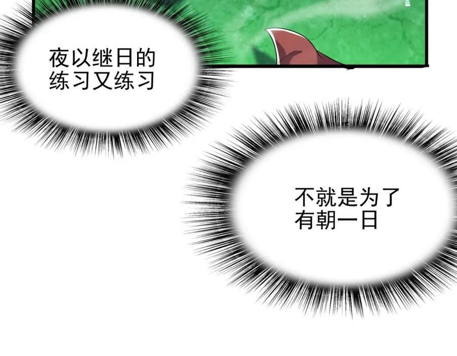 第46话 亡灵法师的侵袭103