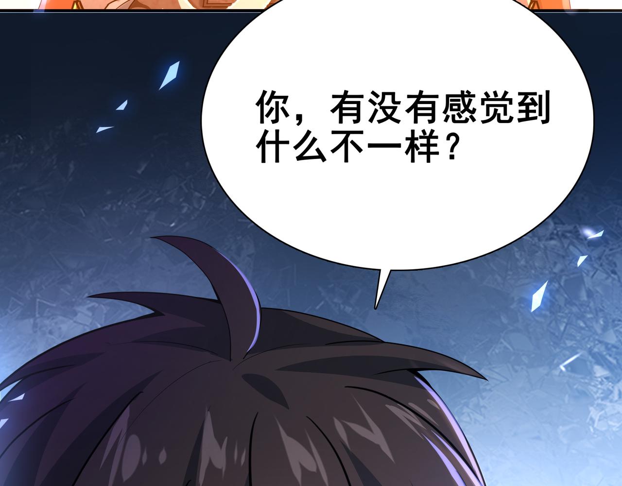 第3话 人类，莫挨老子！115