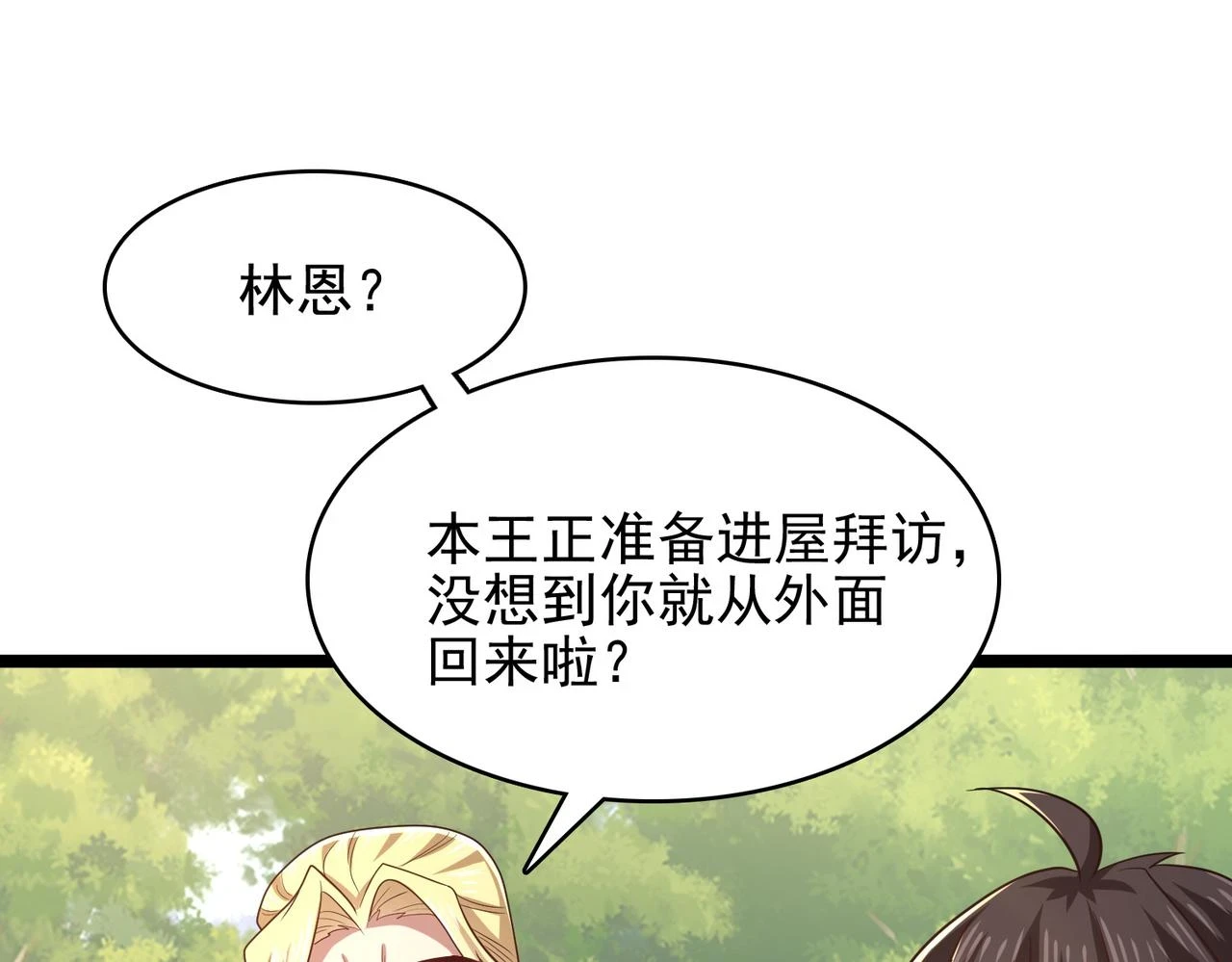 第40话 龙的药剂133
