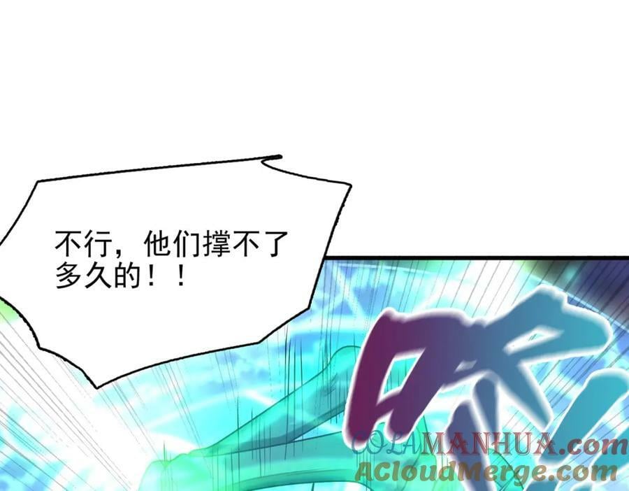 第46话 亡灵法师的侵袭132