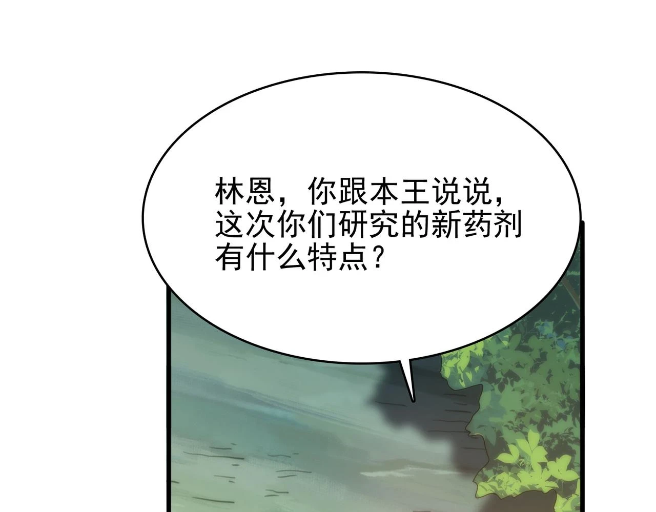 第41话 暴露？！34