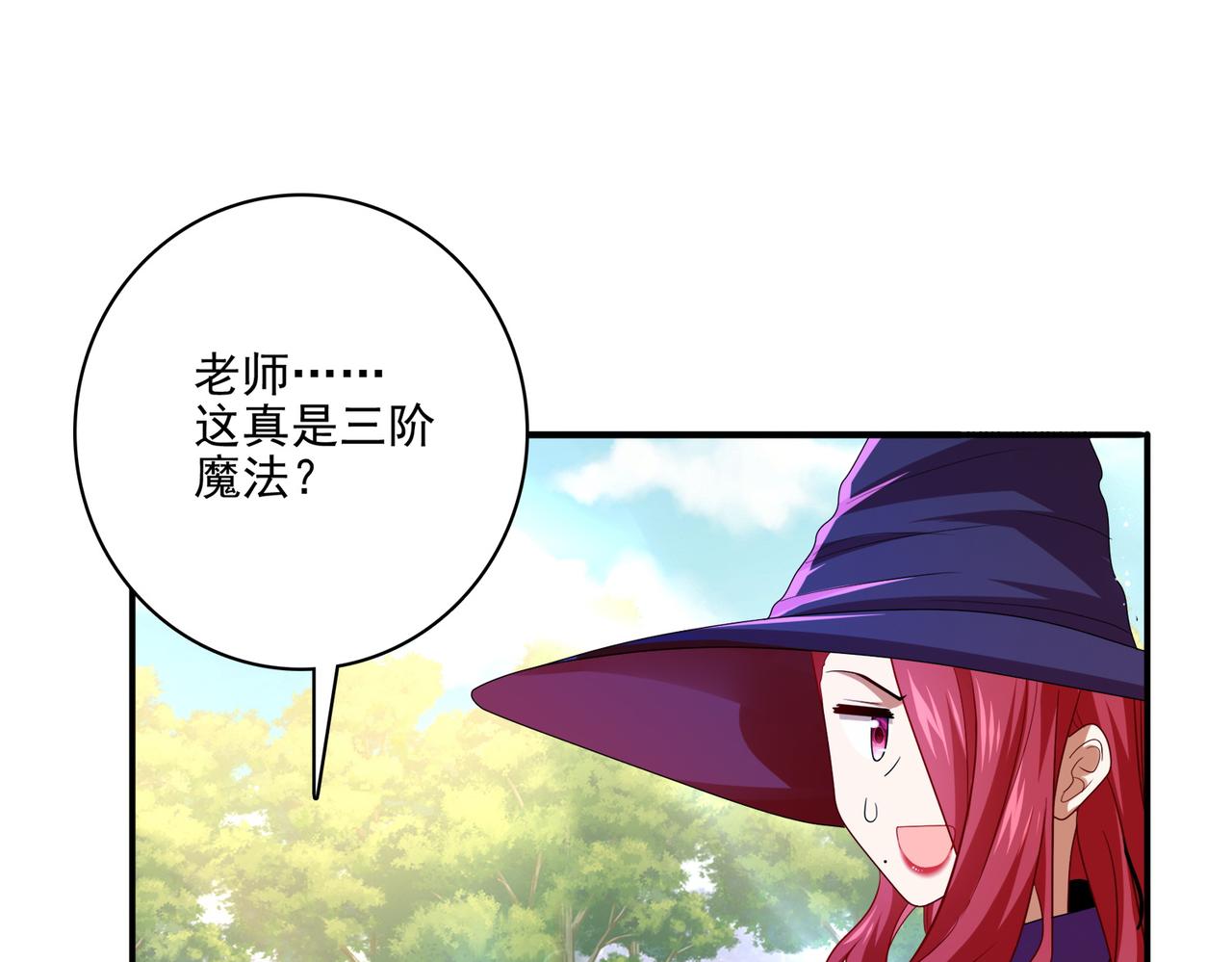 第22话 进入试练塔！24