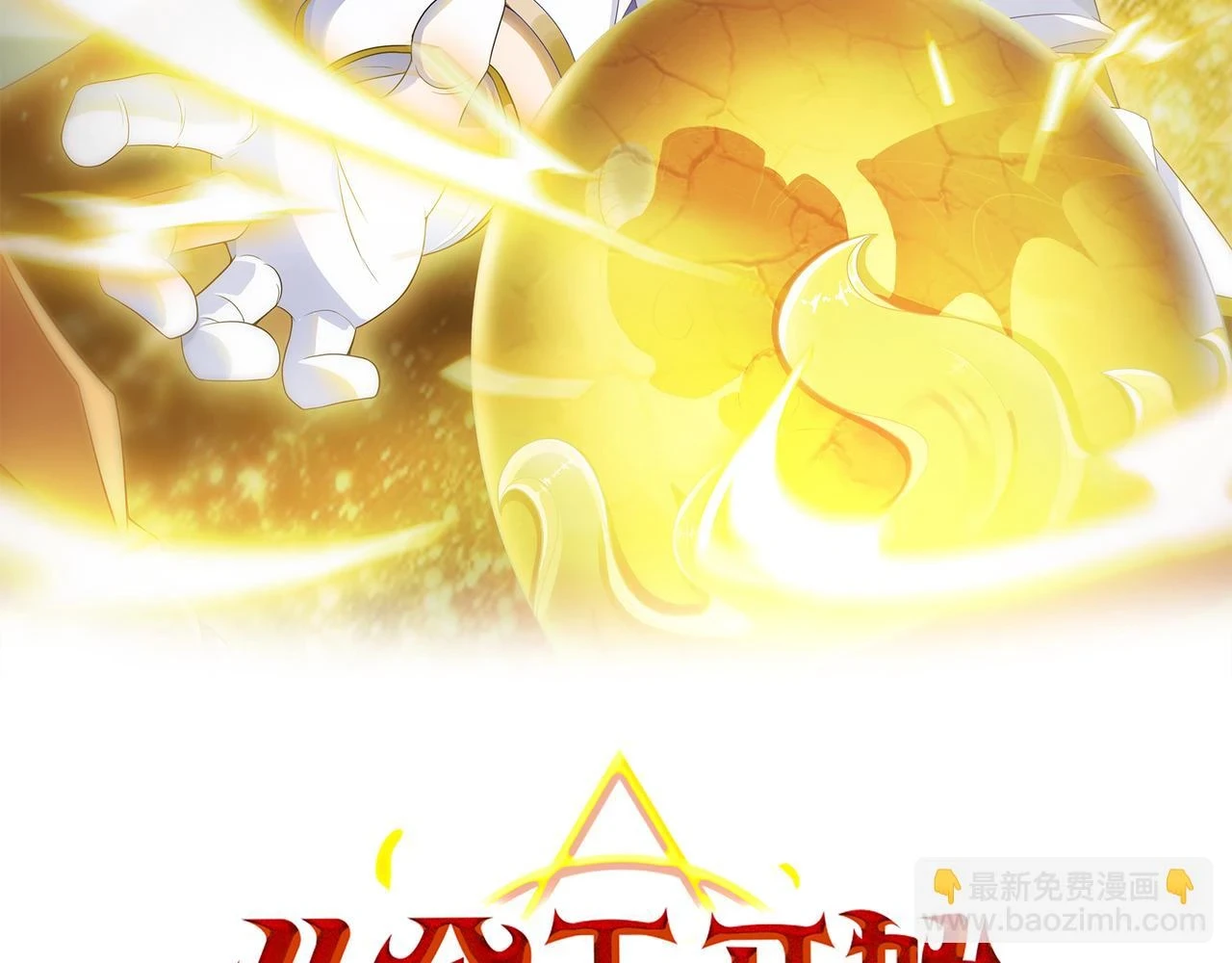 第40话 龙的药剂1