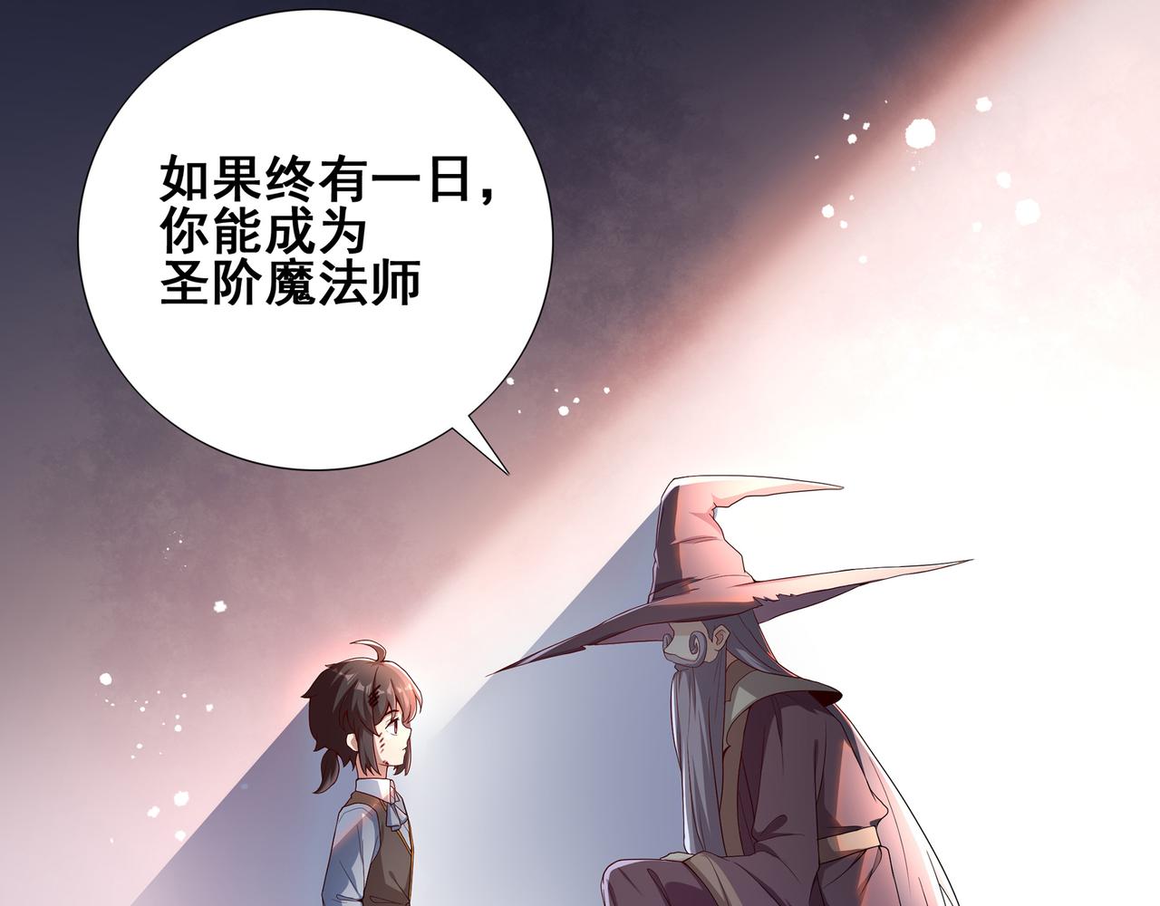 第0话 罪人之子61