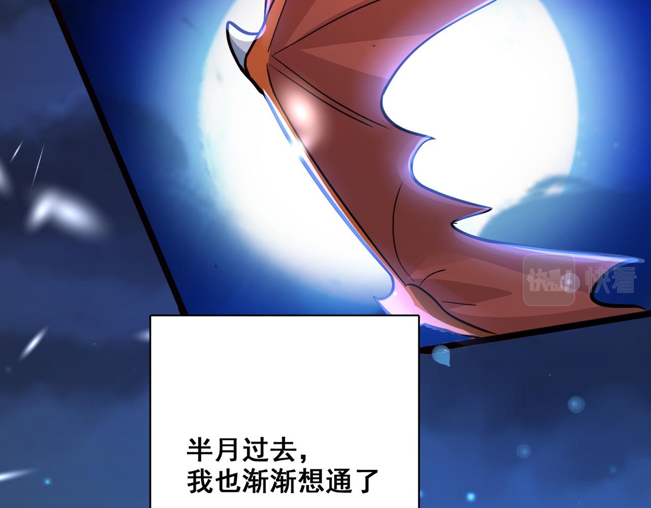 第5话 驭龙初体验100