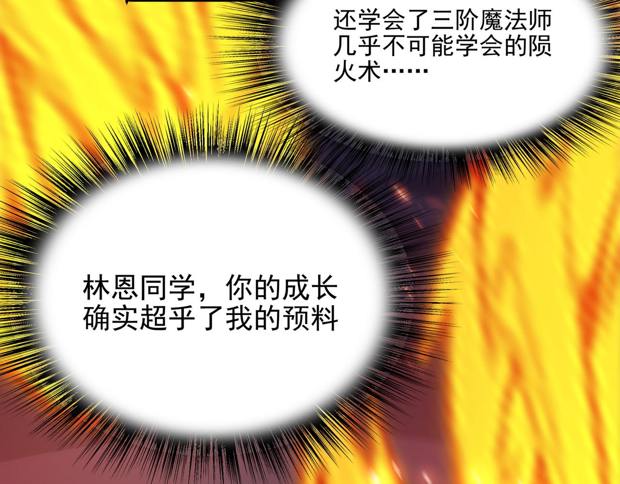 第22话 进入试练塔！6