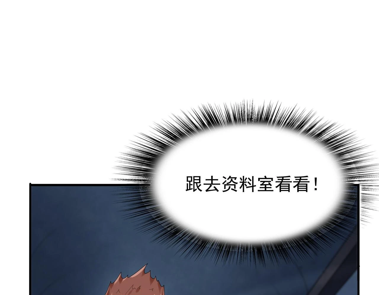 第39话 地下实验室40