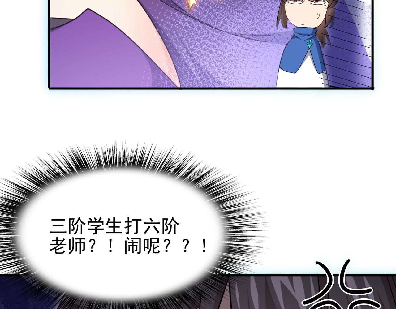 第21话 教科书级的魔法对决35