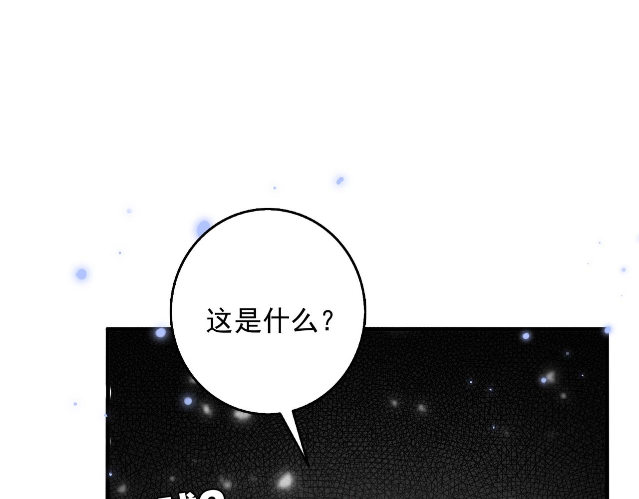 第2话 欢迎来到龙之牧场81