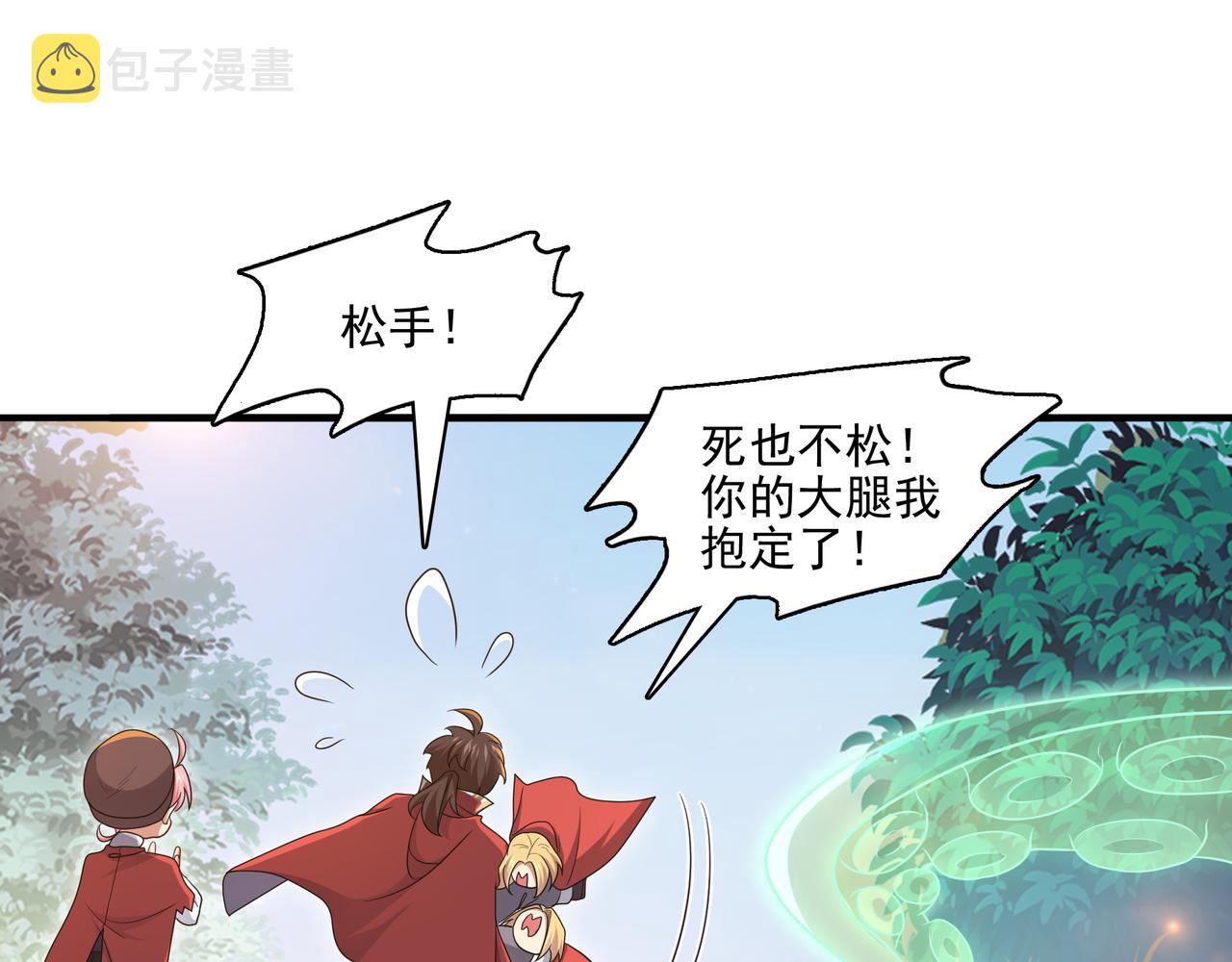 第26话 淘汰？！55