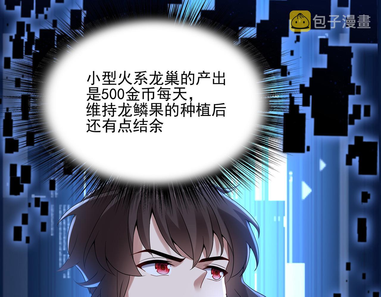 第10话 初次任务发布22