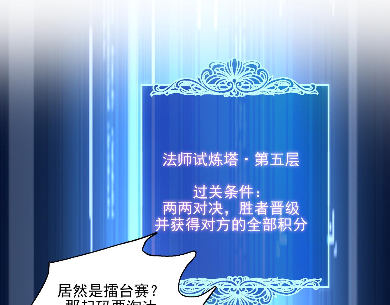 第26话 淘汰？！41