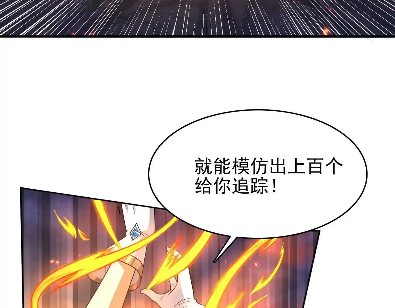第23话 积分赛危机115