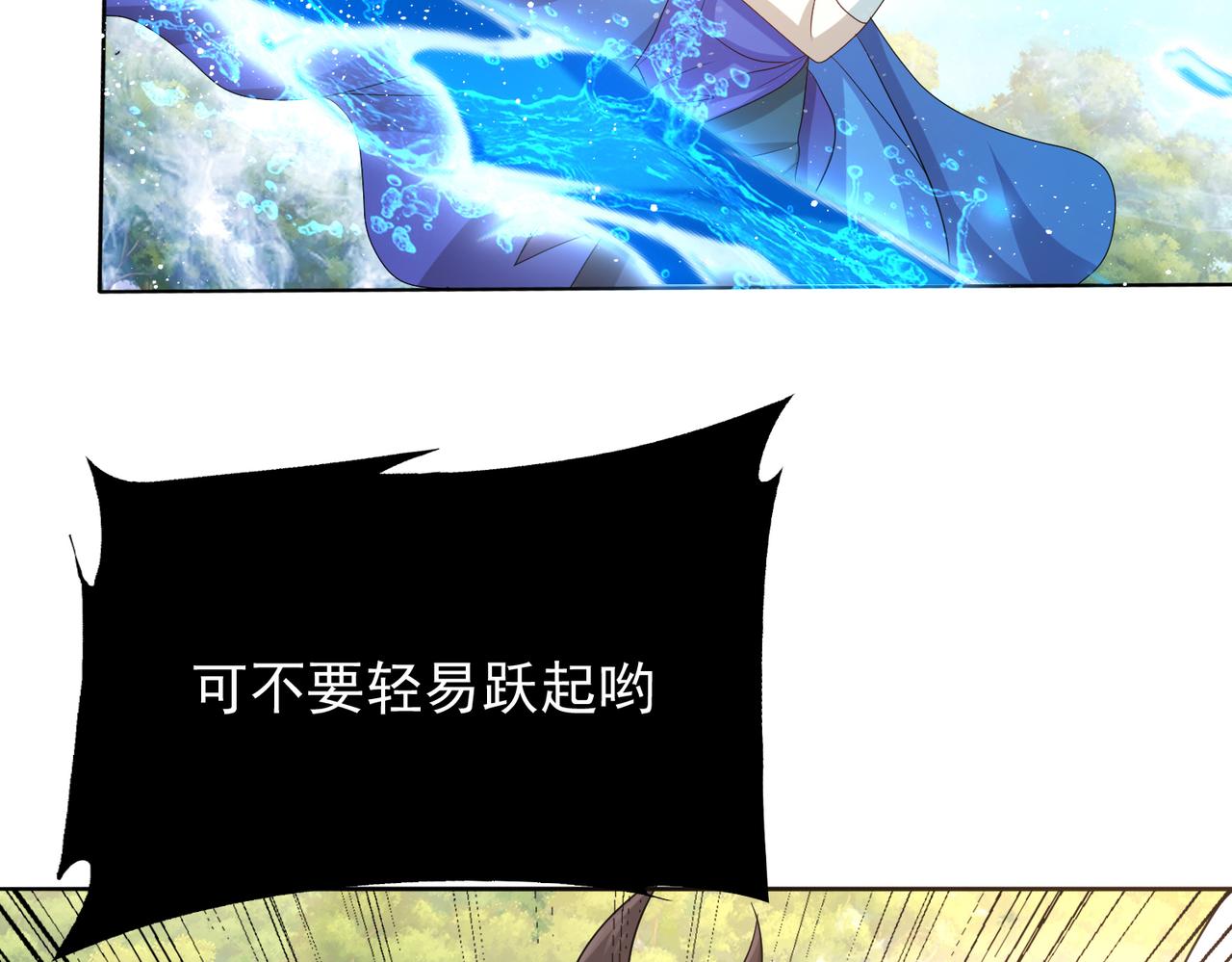第21话 教科书级的魔法对决86
