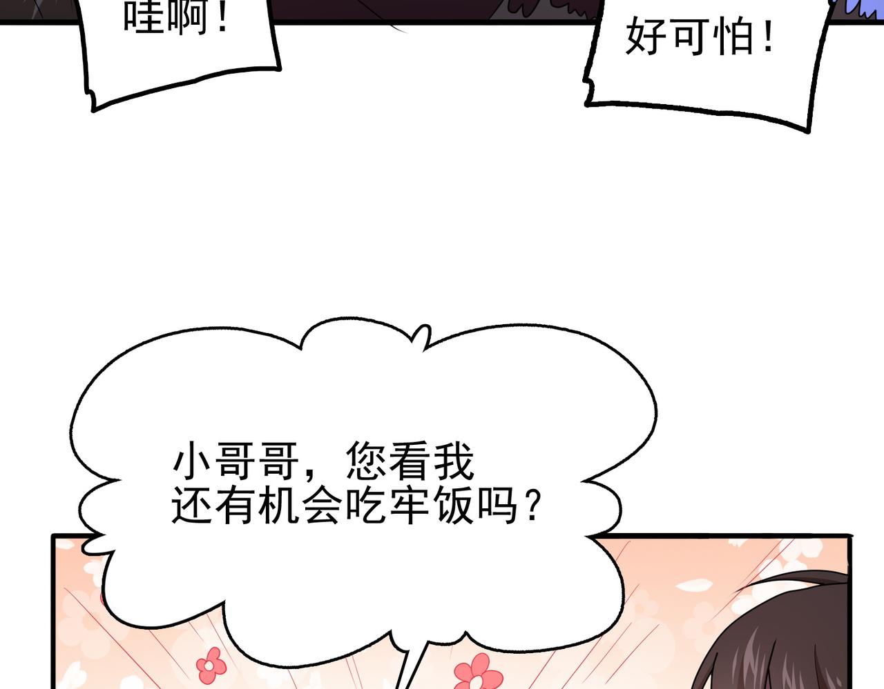 第7话 瞬发火球术！32
