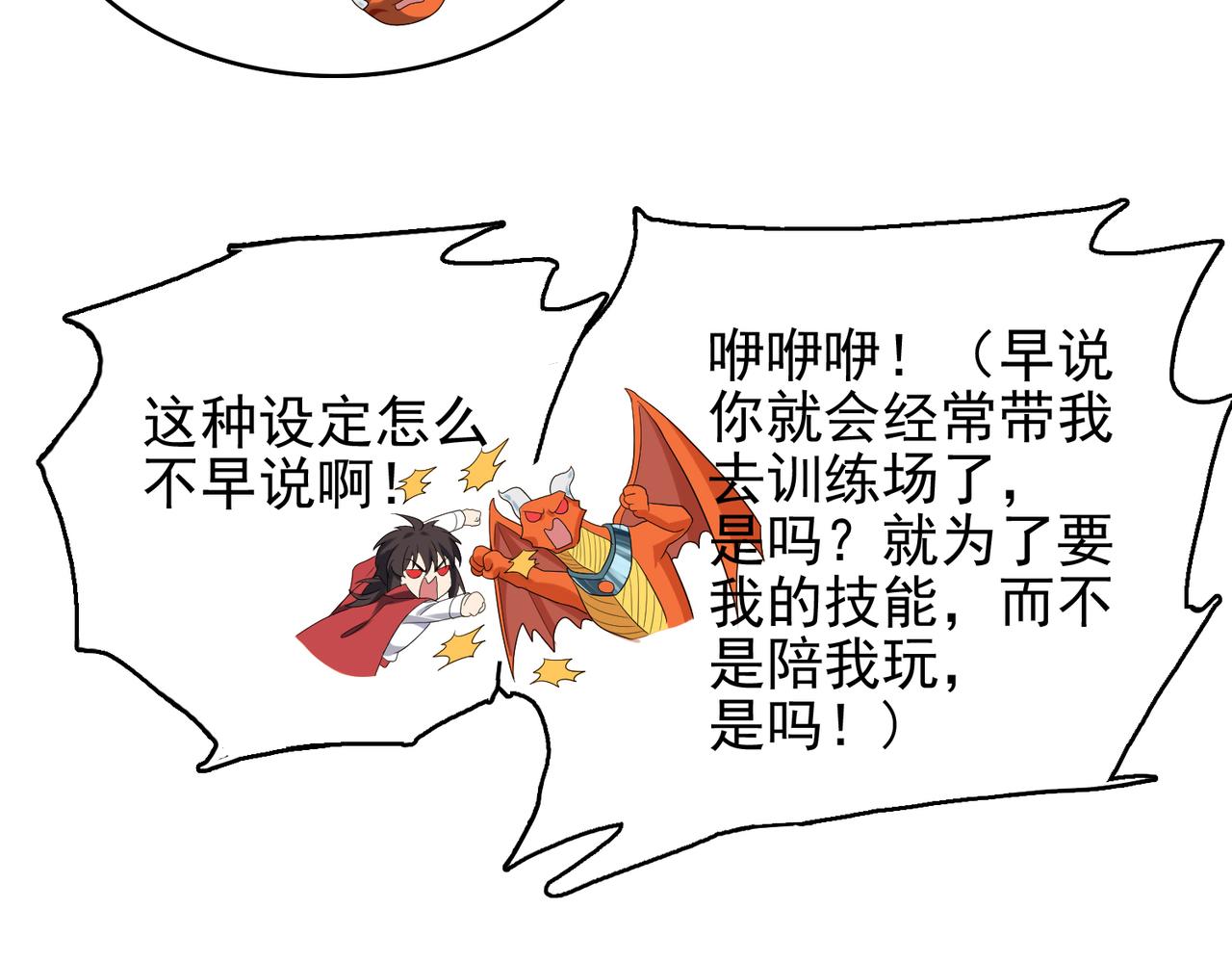 第31话 会长的责任20