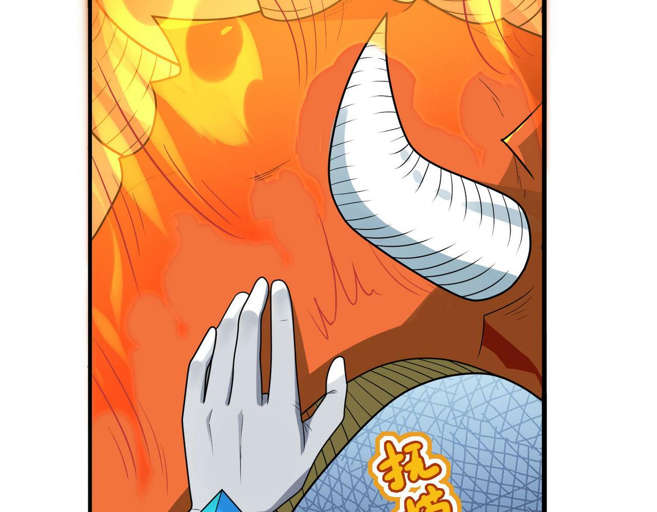 第43话 觉醒！远古炎龙血脉21