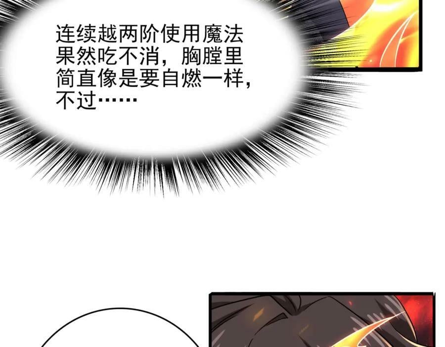 第45话 对决！奥古斯丁86