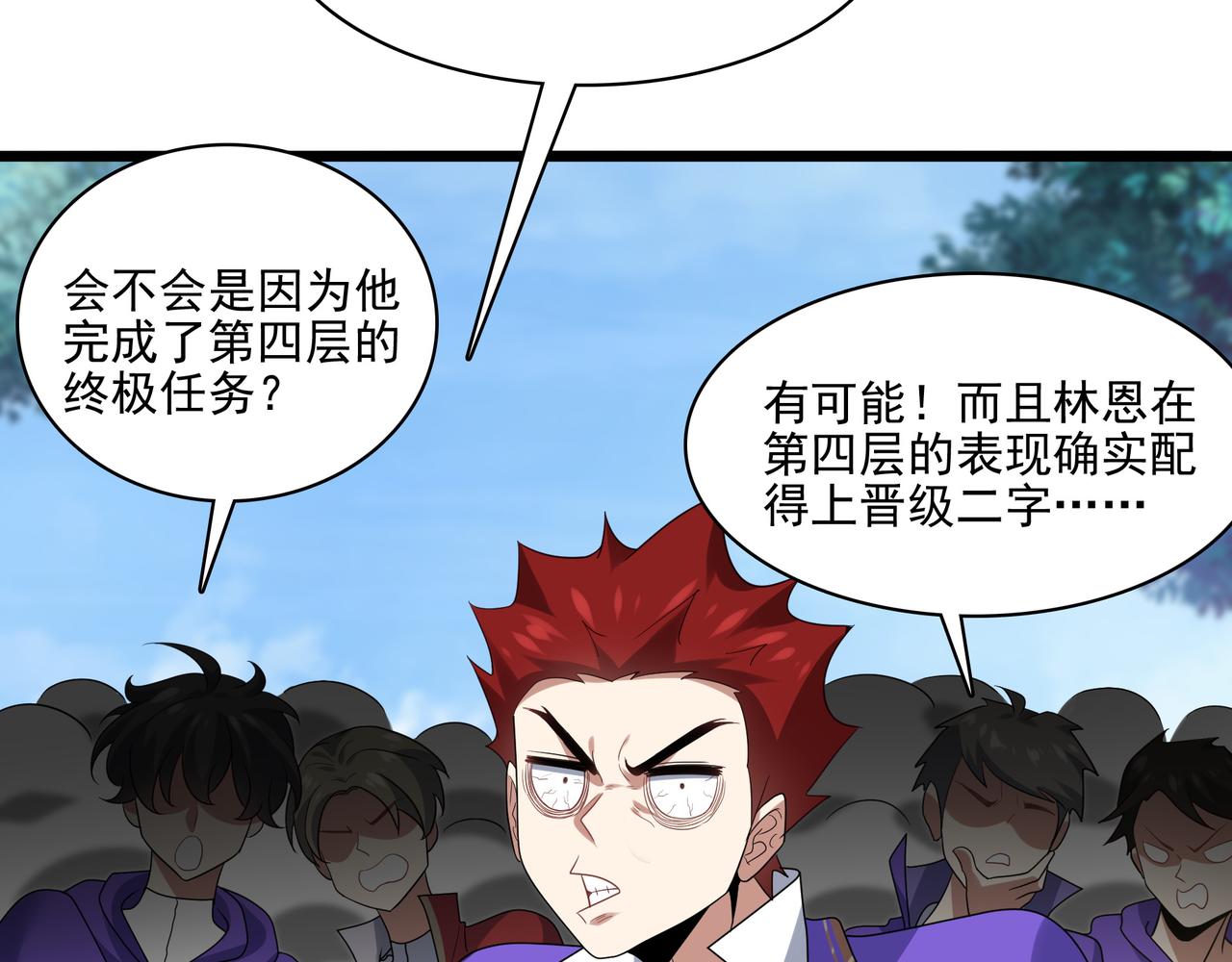 第26话 淘汰？！24