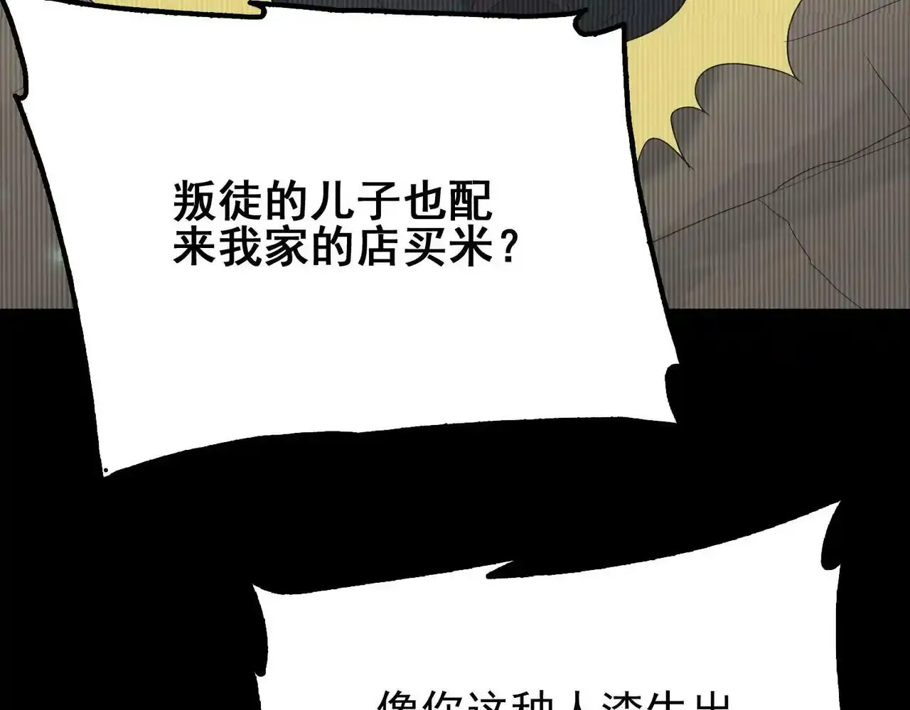 第9话 入学测试！107