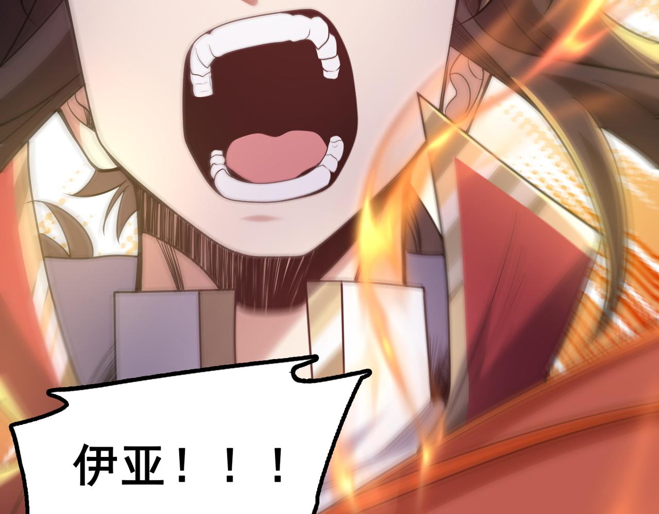 第32话 战斗吧！伊亚！56