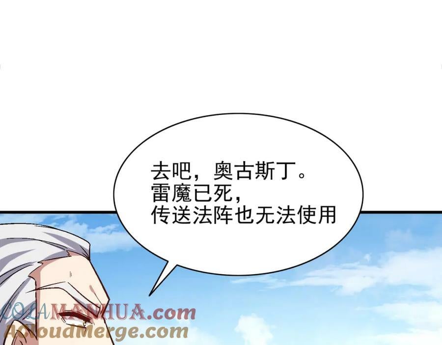 第一季完结话：伙伴112