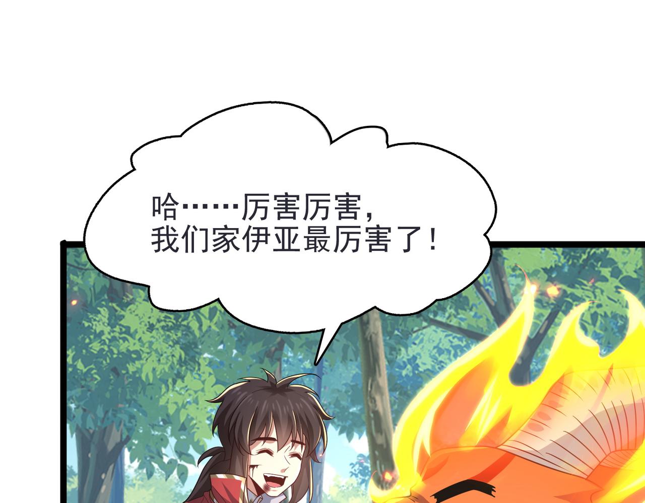 第33话 被操控的眠龙幼崽119