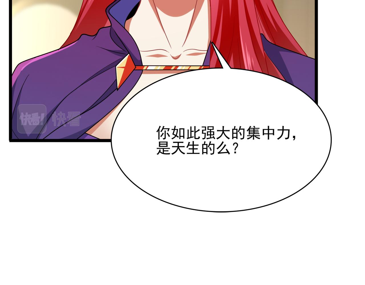 第12话 药剂小考！87