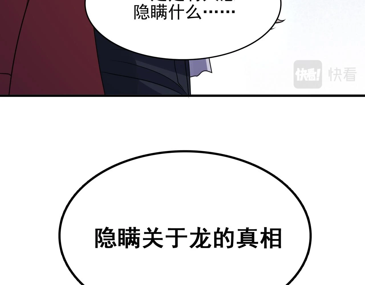 第42话 推理失误36