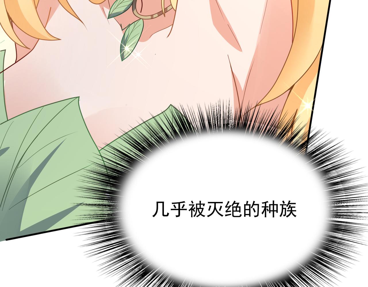 第7话 瞬发火球术！57