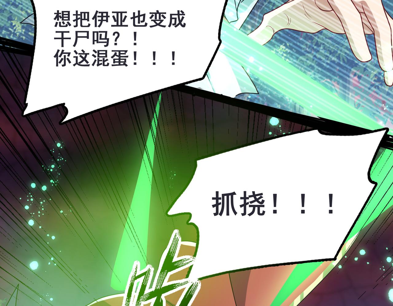 第33话 被操控的眠龙幼崽78