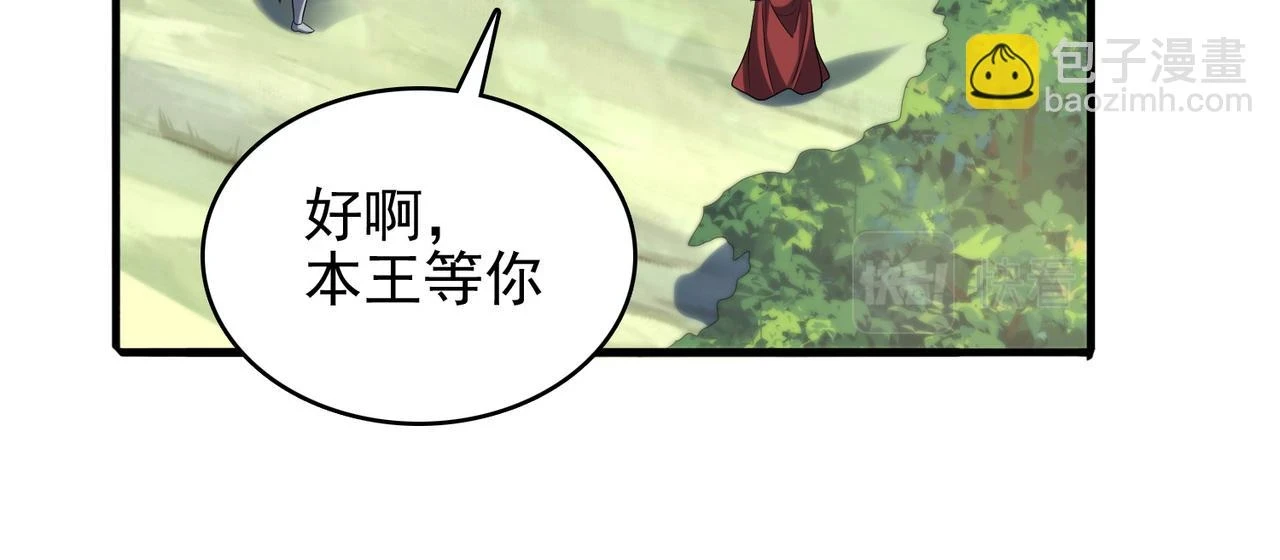 第41话 暴露？！13