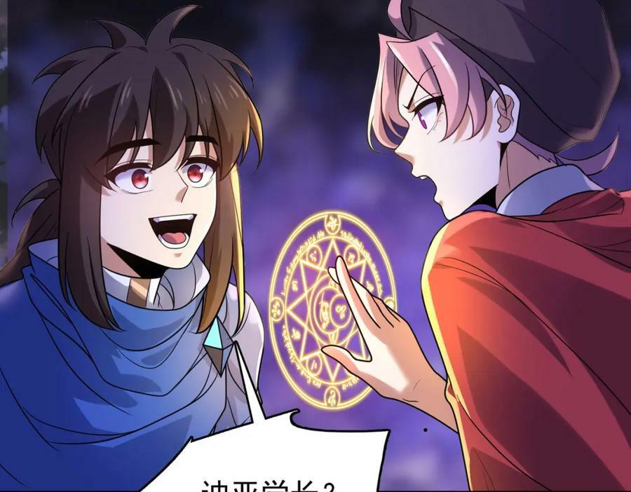 第46话 亡灵法师的侵袭78