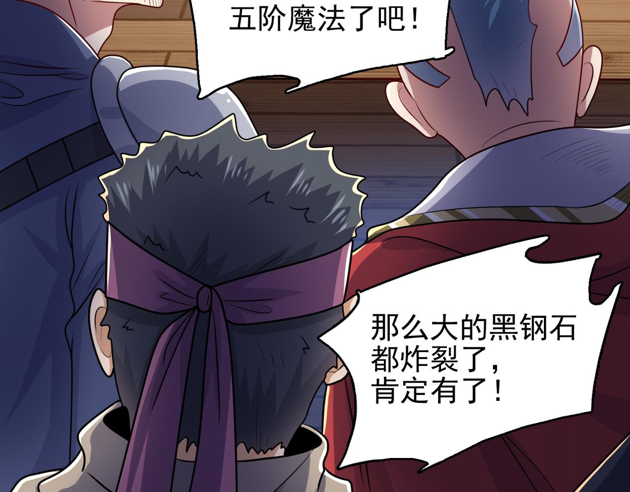第37话 冰与火的怒吼111