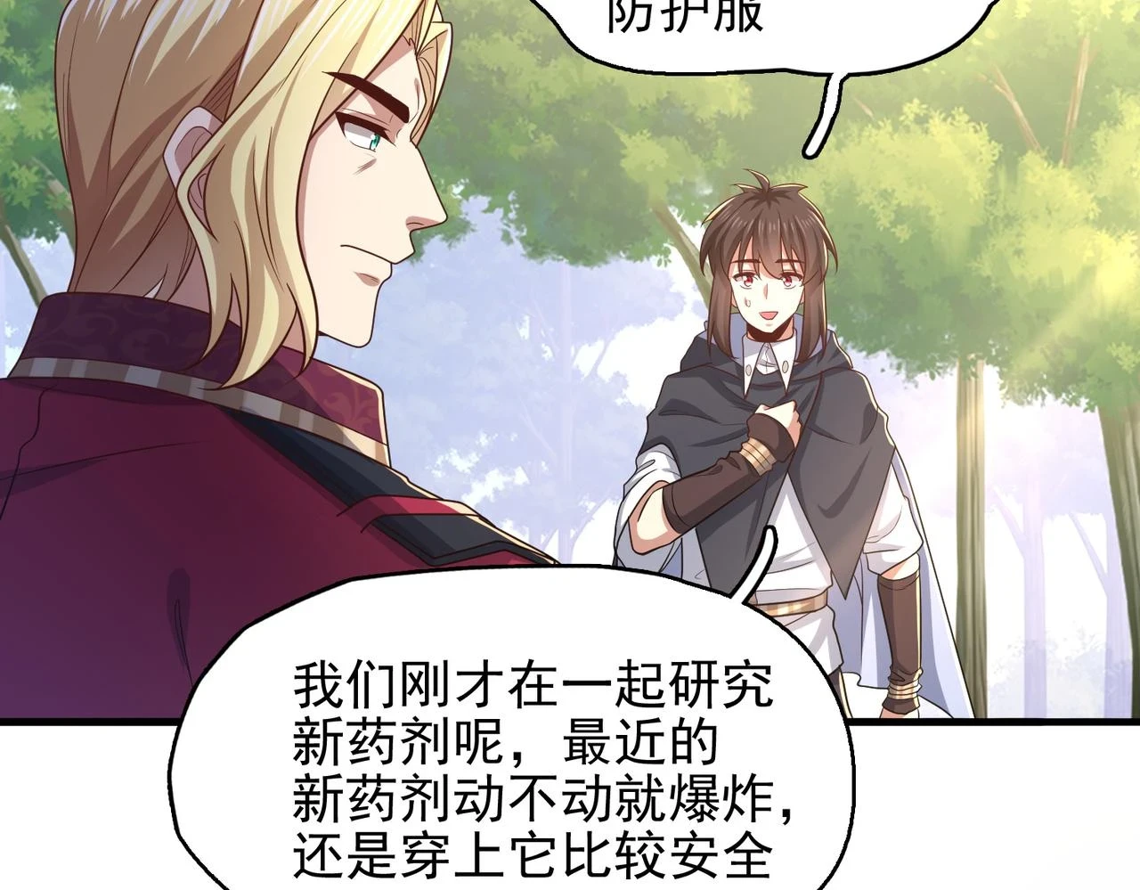 第40话 龙的药剂142