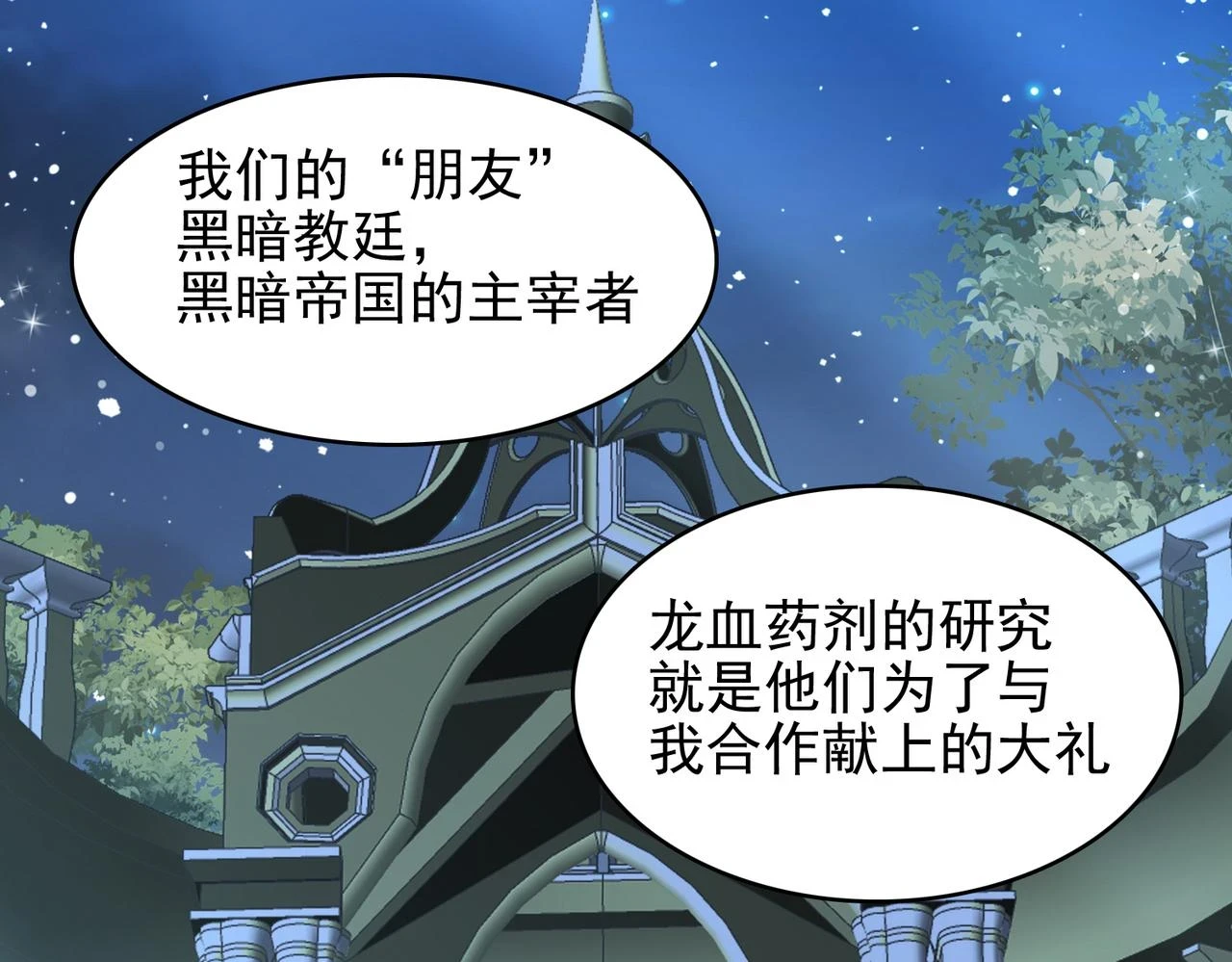 第42话 推理失误107
