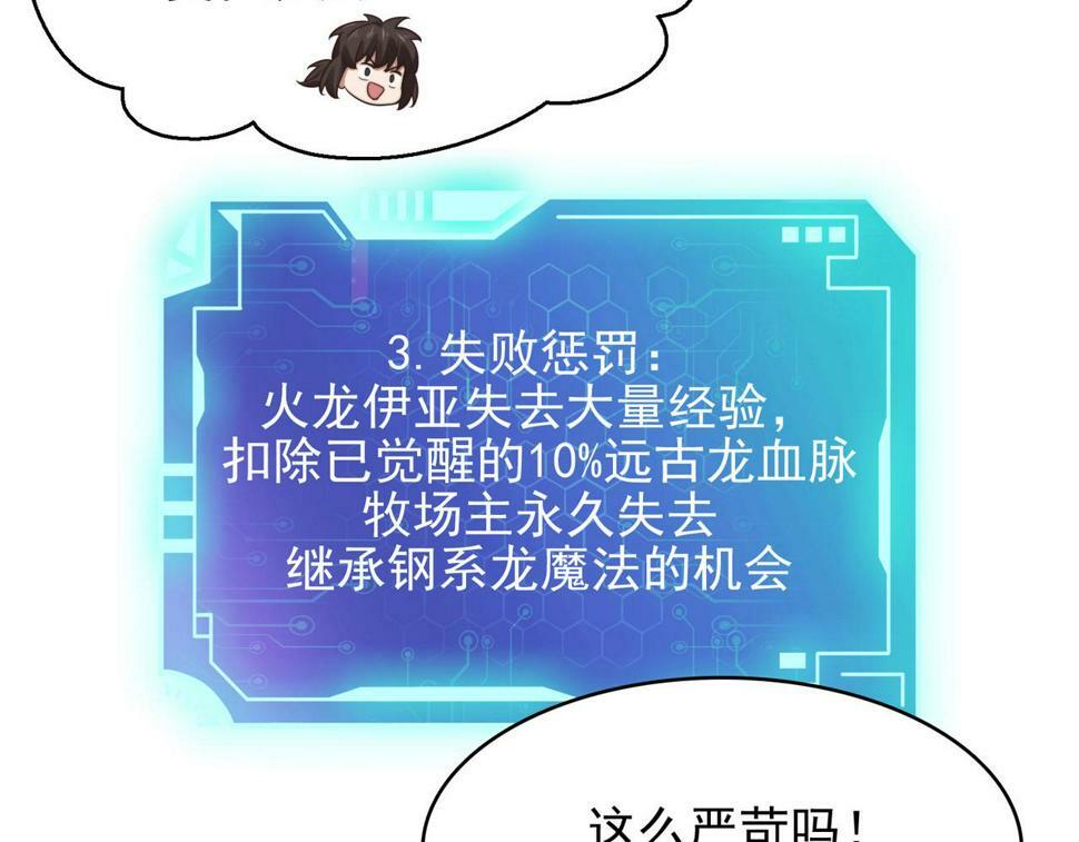 第44话 龙神角斗场6