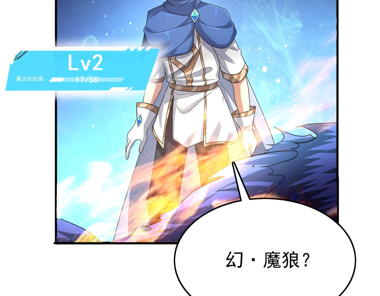 第14话 战魔狼！133